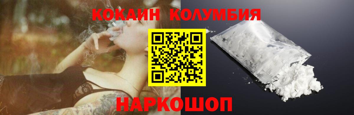 Кокаин 98% Нововоронеж
