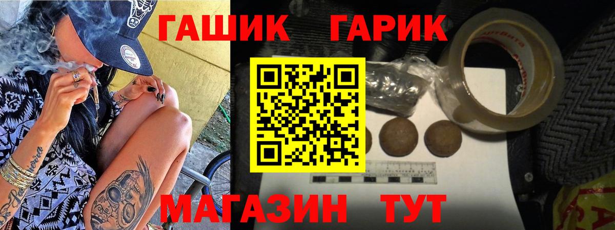 ГАШ гарик Нововоронеж