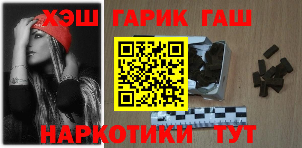Нововоронеж  ГАШИШ убойный  даркнет сайт  Вход с VPN  ГАШ AMNESIA HAZE 