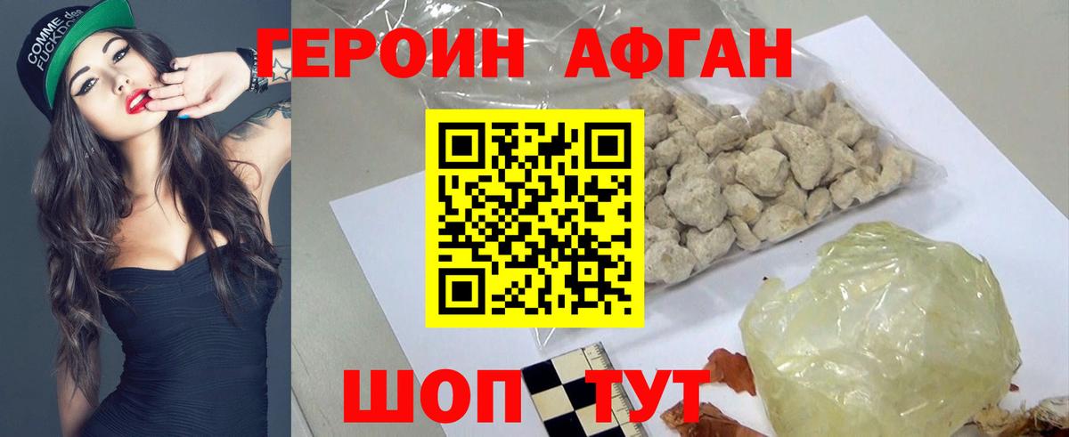 Героин герыч  Вход с VPN  Нововоронеж 