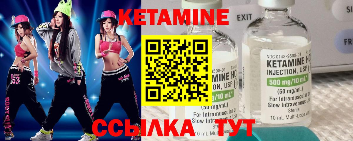 КЕТАМИН ketamine  КЕТАМИН ketamine  Нововоронеж  Вход с VPN 