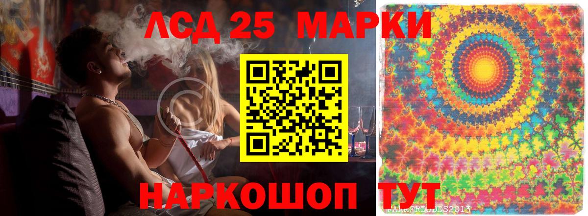 ЛСД экстази кислота Нововоронеж