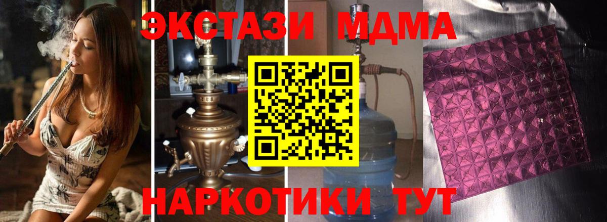 МДМА  Вход с VPN  Нововоронеж  MDMA crystal 