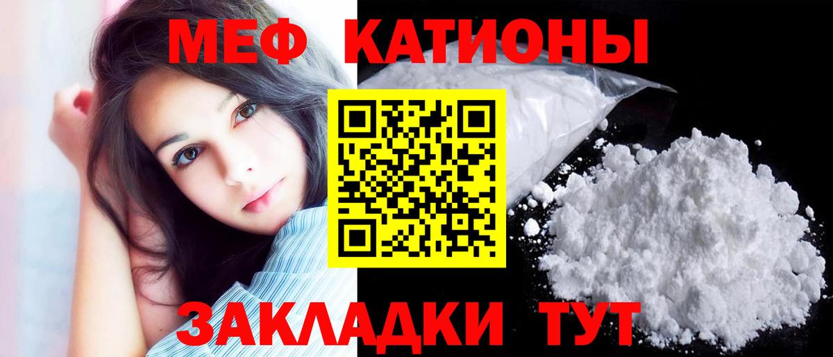 Меф VHQ  Вход с VPN  МЯУ-МЯУ  Меф мука  Нововоронеж 
