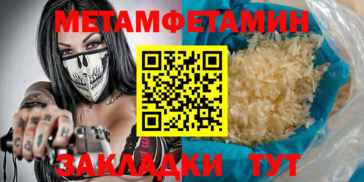 Нововоронеж  Метамфетамин кристалл  Вход с VPN 