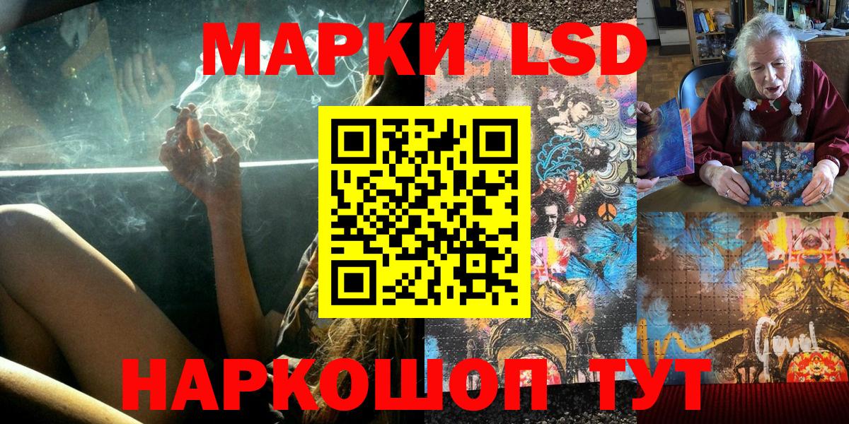 Наркотические марки 1,5мг Нововоронеж
