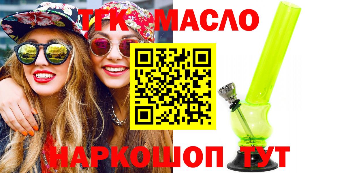 Дистиллят ТГК вейп с тгк Нововоронеж