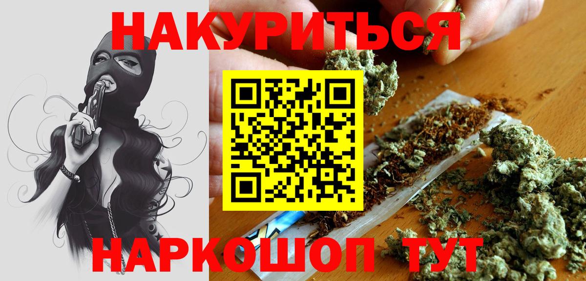 Марихуана Ganja  Вход с VPN  Нововоронеж  Каннабис сатива  МАРИХУАНА марихуана 